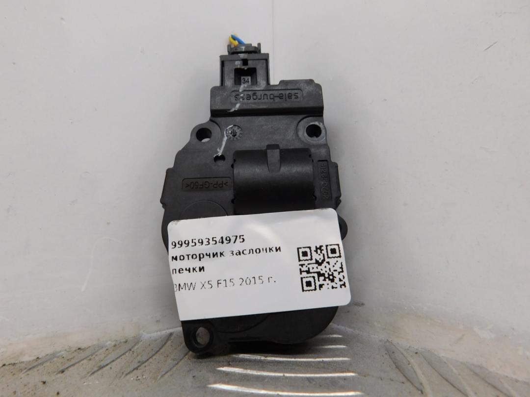 моторчик заслонки печки BMW X5 F15 2015, 3.0 л., N57 D30 A, дизель, АКПП, внедорожник 5 дв., правый руль, 64119321034 - фото №1