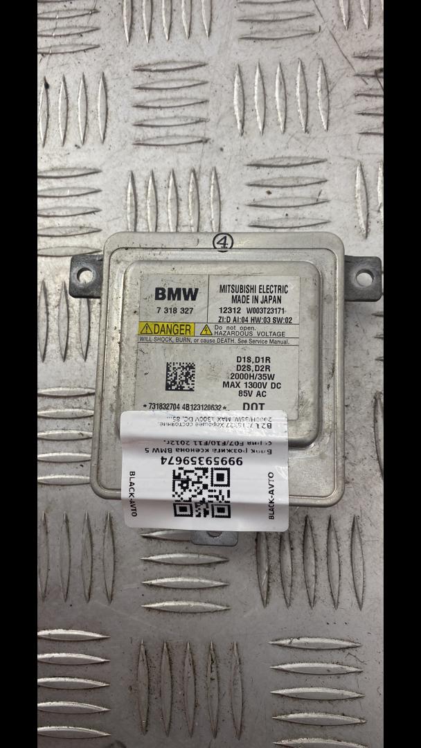 блок розжига ксенона BMW 5 серия F07/F10/F11 2012, 63117318327, 7318327 - фото №1