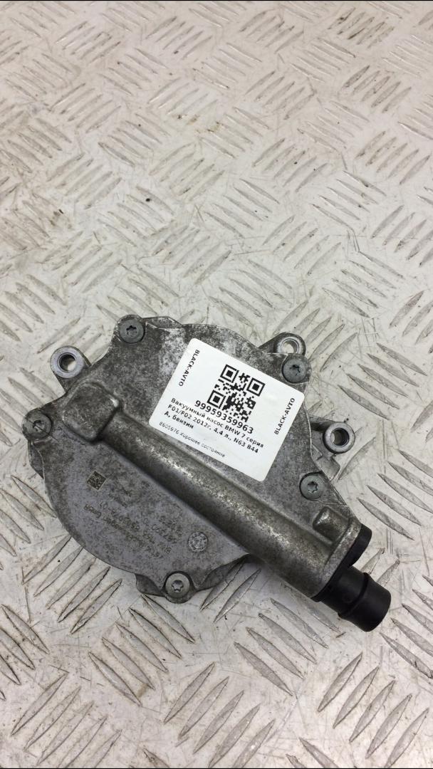 насос вакуумный BMW 7 серия F01/F02 F02 2012, 4.4 л., N63 B44 A, бензин, black sapphire metallic (475), полный привод, 11668605976, 8605976 - фото №1
