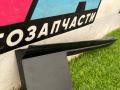 воздуховод (дефлектор) радиатора Ford Mustang 6 поколение S550 [рестайлинг] 2020, 2.3 л., бензин, АКПП, серый, купе, задний привод, FR3B8102B - фото №3