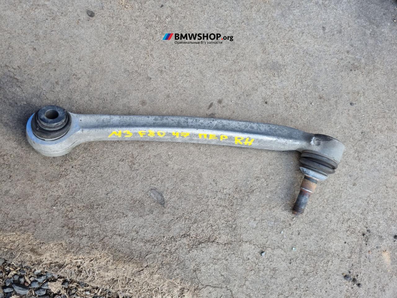 рычаг передний правый BMW M3 F80 2016, 3.0 л., S55 B30 A, бензин, робот, mineral-grau metallic (b39), седан, задний привод, правый руль, 31122284530 - фото №1