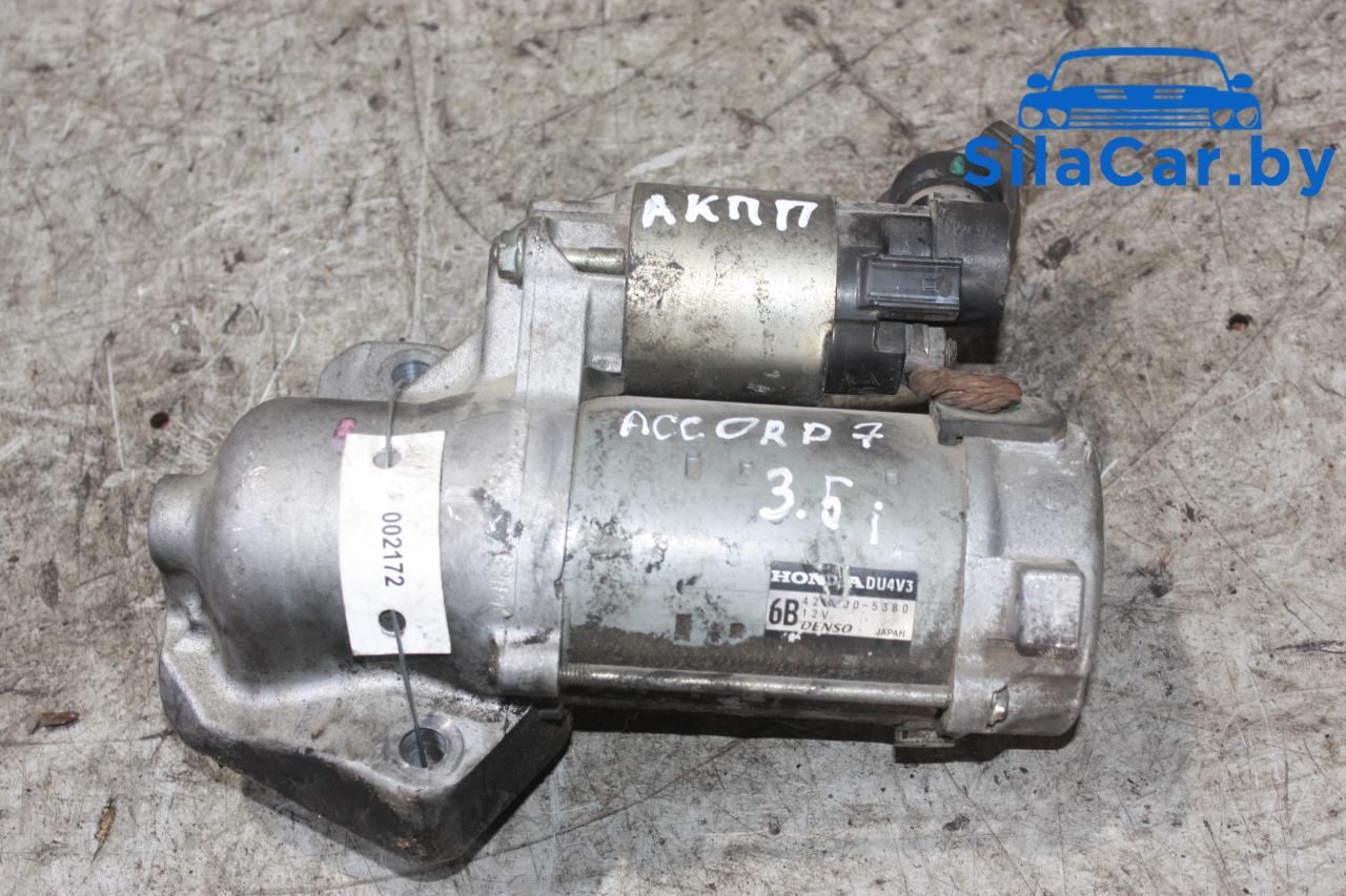 стартер Honda Accord 8 поколение 2008, 3.5 л., бензин, АКПП, 4280005380 - фото №1