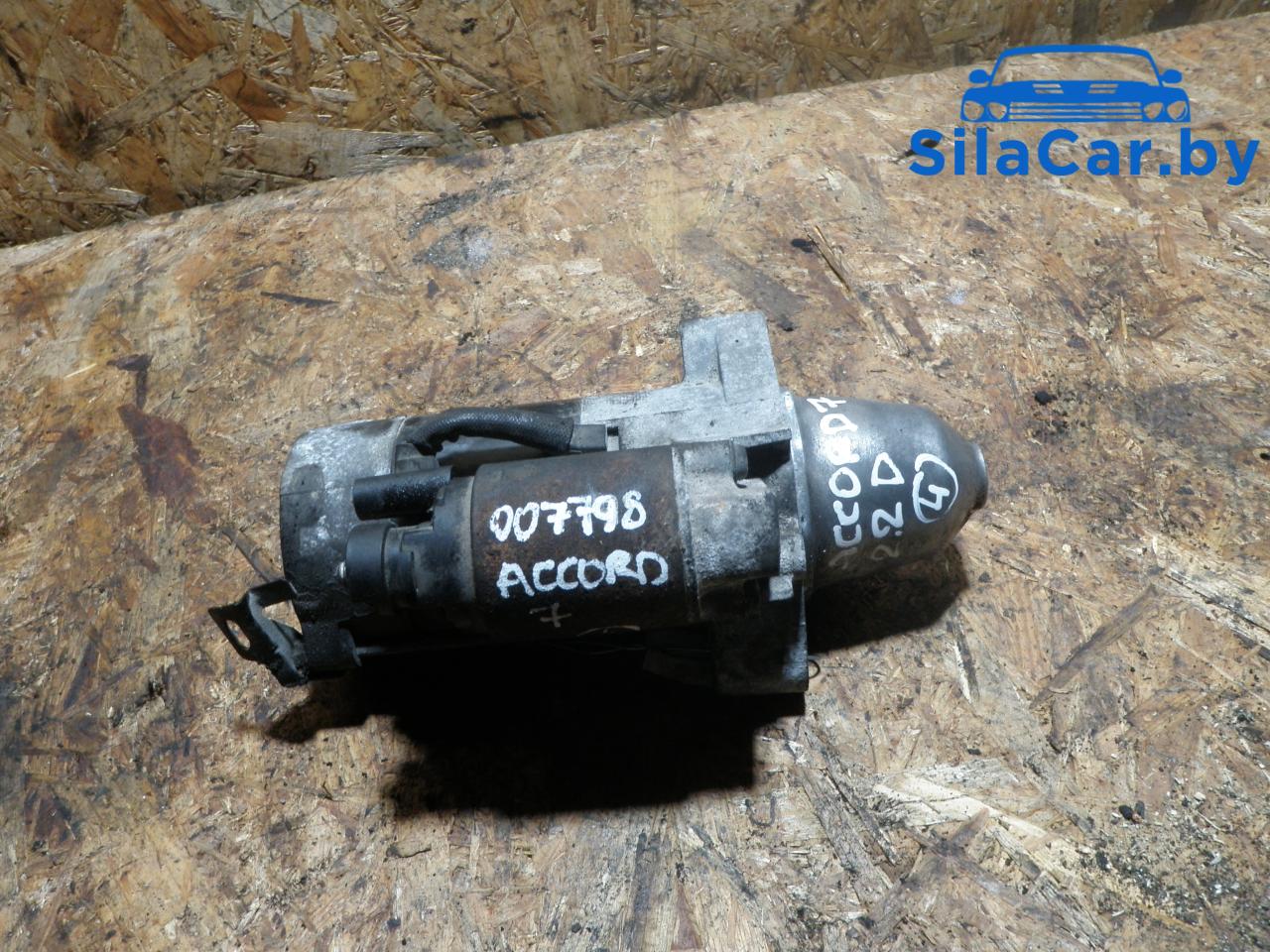 стартер Honda Accord 7 поколение 2004, 2.2 л., дизель - фото №1