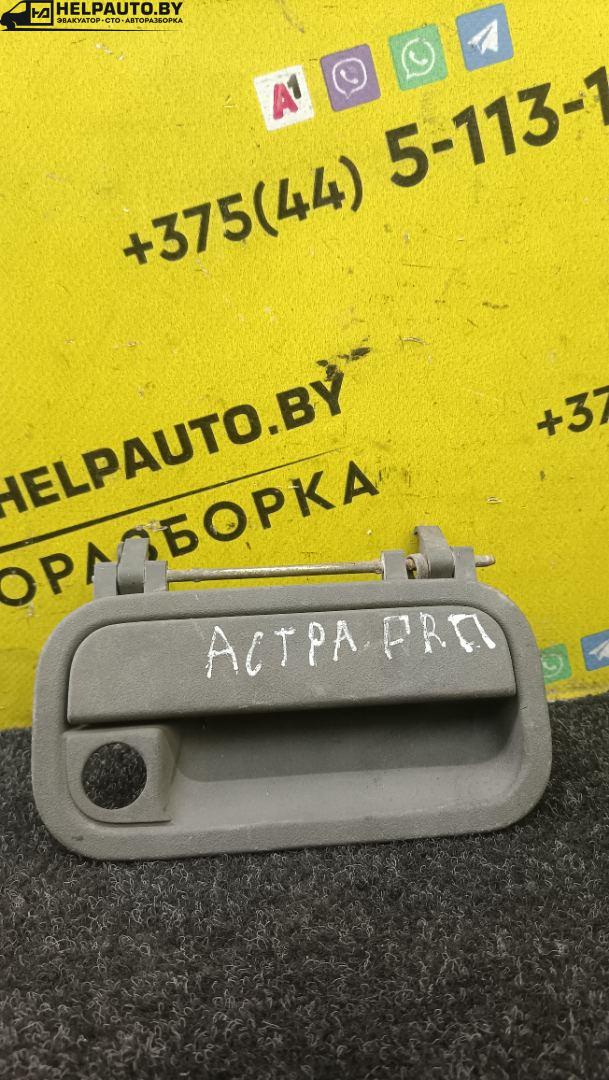 ручка наружная Opel Astra F (1991 - 1994) - фото №1