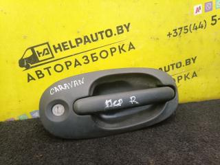 ручка наружная Dodge Caravan 3 поколение (1995 - 2000)