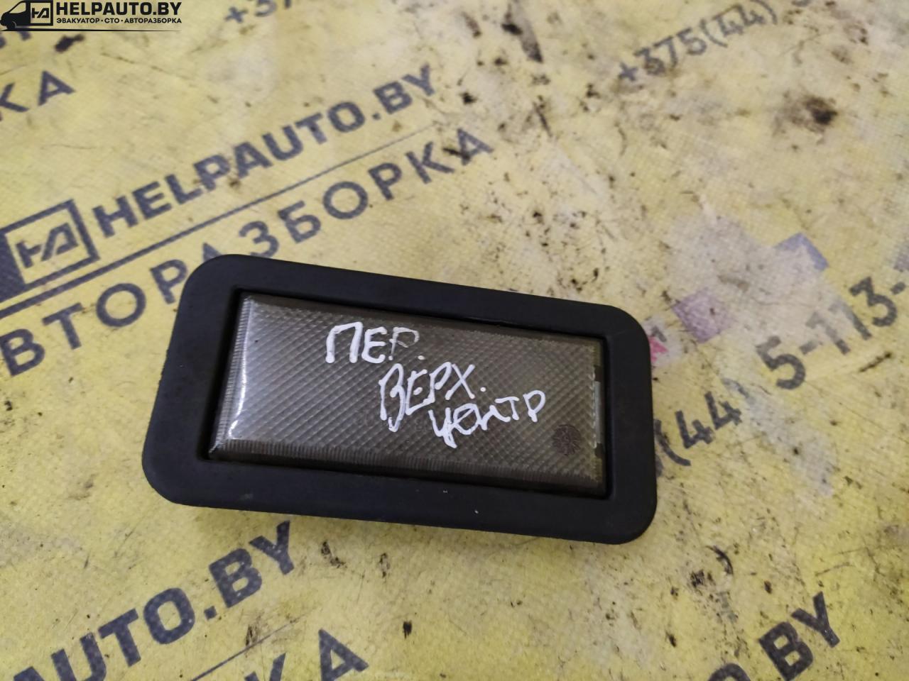 фонарь салона (плафон) Peugeot Boxer 1 поколение 2000, 2.0 л., бензин, МКПП, RFX, 10HJ51 - фото №1