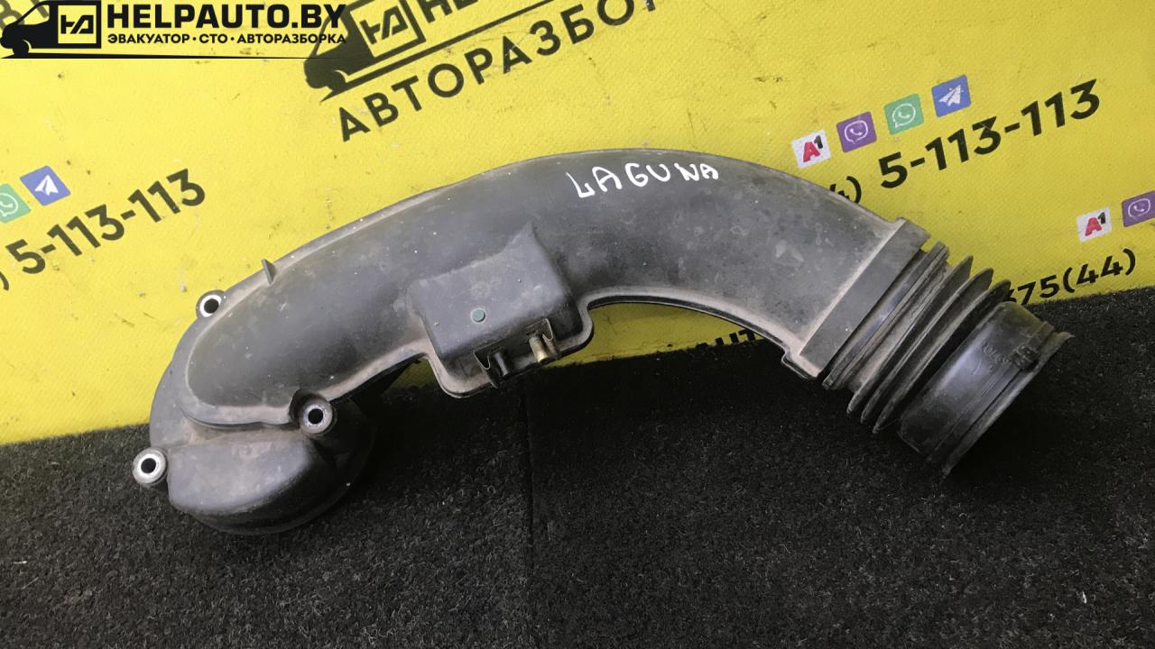 патрубок воздушного фильтра Renault Laguna 1 поколение 1996, 1.8 л., бензин, МКПП, хетчбэк 5 дв., передний привод, F3P - фото №1