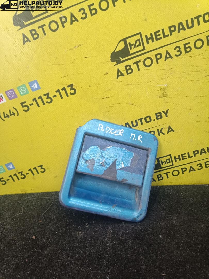 ручка наружная Peugeot Boxer 1 поколение 1996, 2.5 л., дизель, МКПП, микроавтобус, передний привод - фото №1