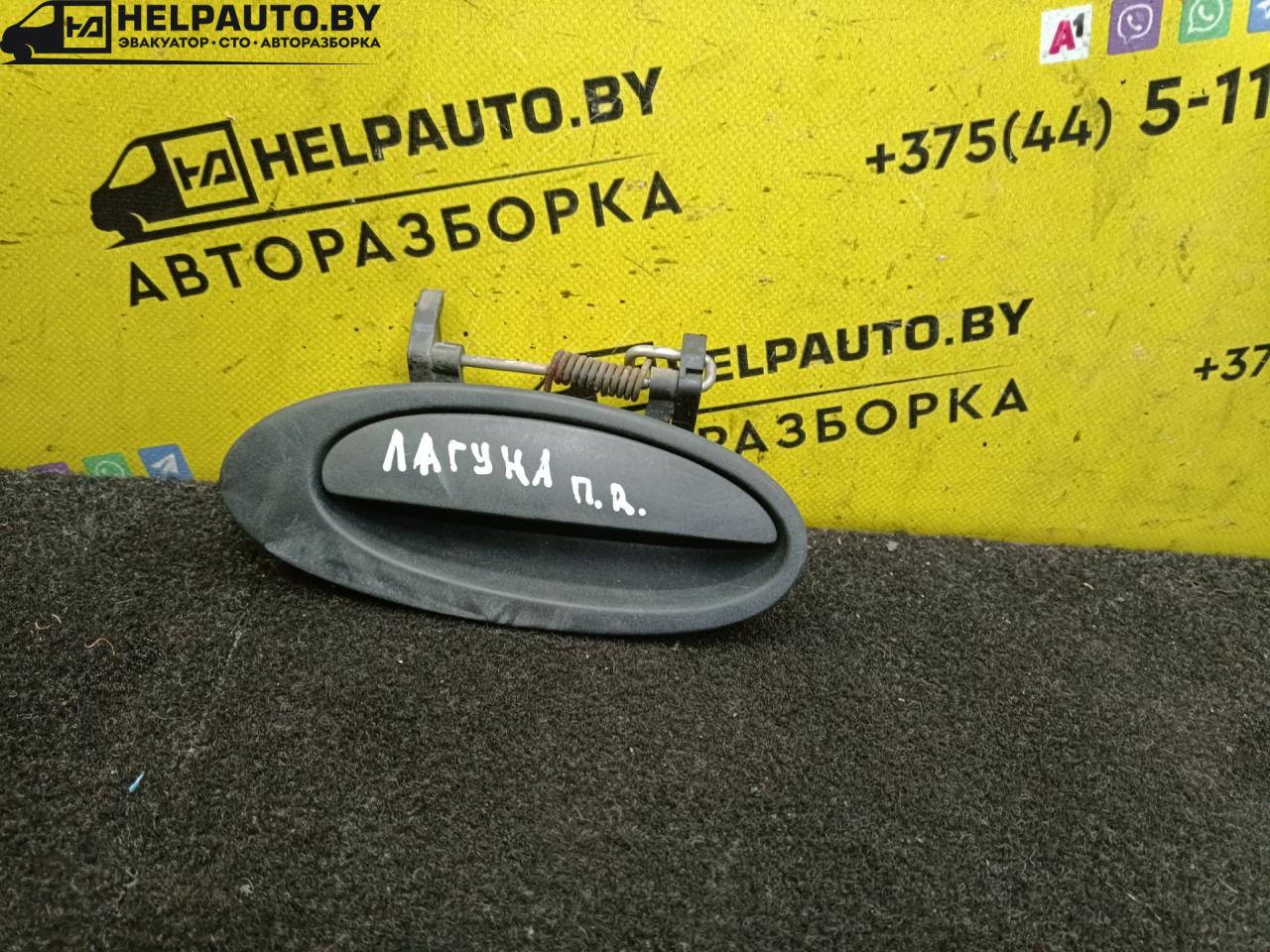 ручка наружная Renault Laguna 1 поколение 1995, 1.8 л., бензин, МКПП, универсал, передний привод, F3P - фото №1