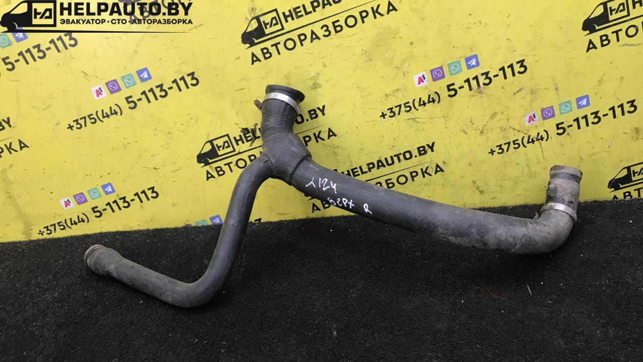 патрубок радиатора Mercedes-Benz E-Класс 1 поколение 1989, 2.0 л., i, бензин, МКПП, седан, задний привод - фото №1