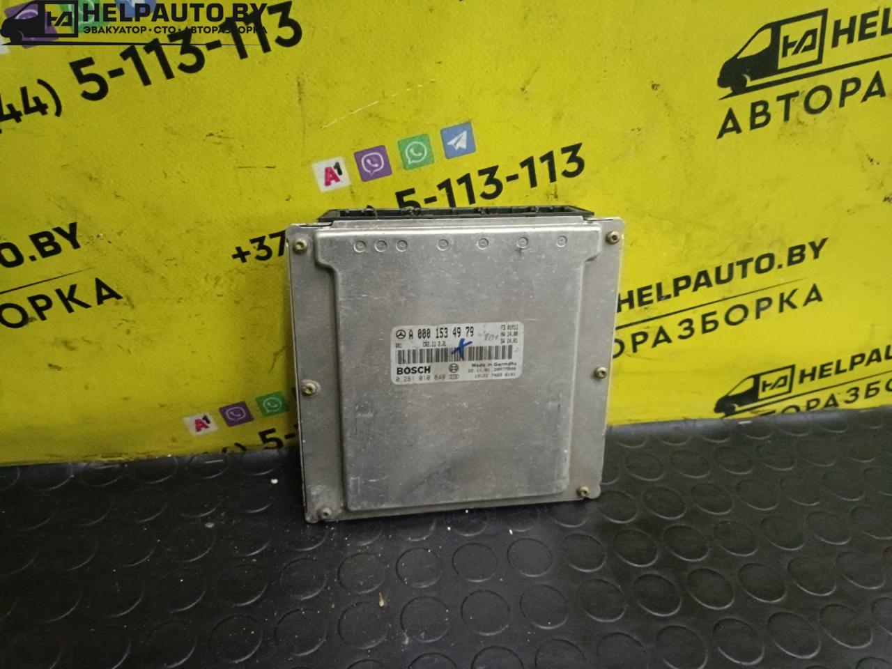 блок управления двигателем Mercedes-Benz E-Класс W210/S210 1997, 2.2 л., CDi, дизель, МКПП, седан, задний привод, 0001534979 - фото №1