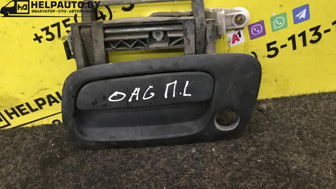 ручка наружная Opel Astra G 2001, 1.6 л., бензин, МКПП, универсал, передний привод - фото №1