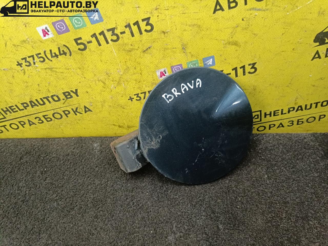 лючок топливного бака Fiat Brava 1 поколение 1998, 1.4 л., i, бензин, МКПП, хетчбэк 5 дв., передний привод - фото №1