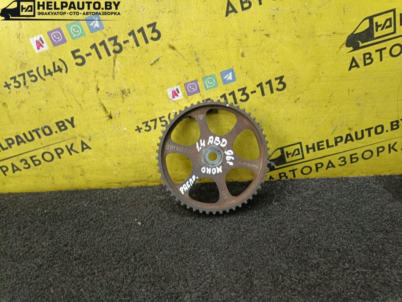 шкив распредвала Volkswagen Golf 3 поколение 1996, 1.4 л., mono, бензин, МКПП, купе, передний привод, ABD - фото №1