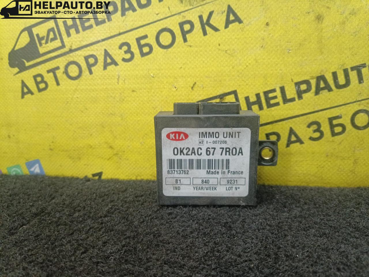 блок управления сигнализацией Kia Shuma 1 поколение 1999, 1.5 л., BFD, бензин, МКПП, зеленый, хетчбэк 5 дв., передний привод - фото №1