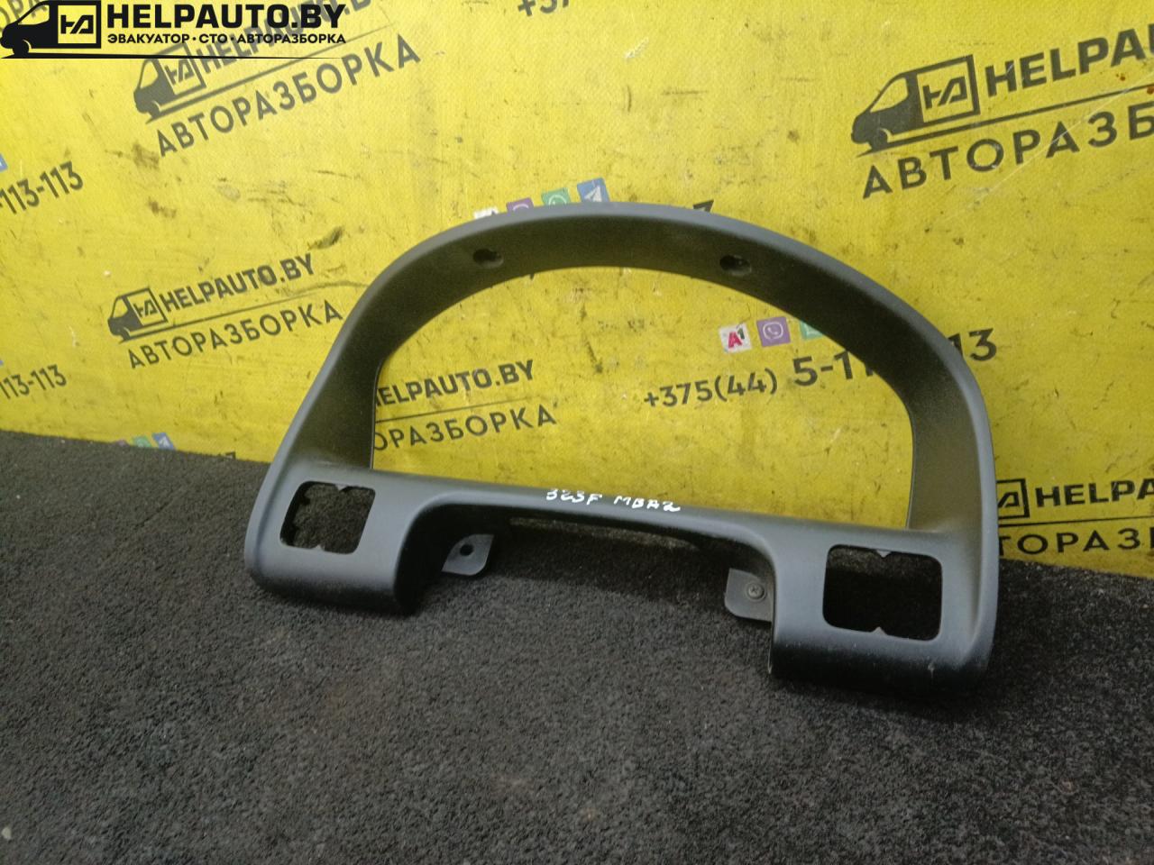 рамка панели приборов Mazda 323 5 поколение 1997, 1.5 л., бензин, МКПП, зелый, хетчбэк 5 дв., передний привод - фото №1