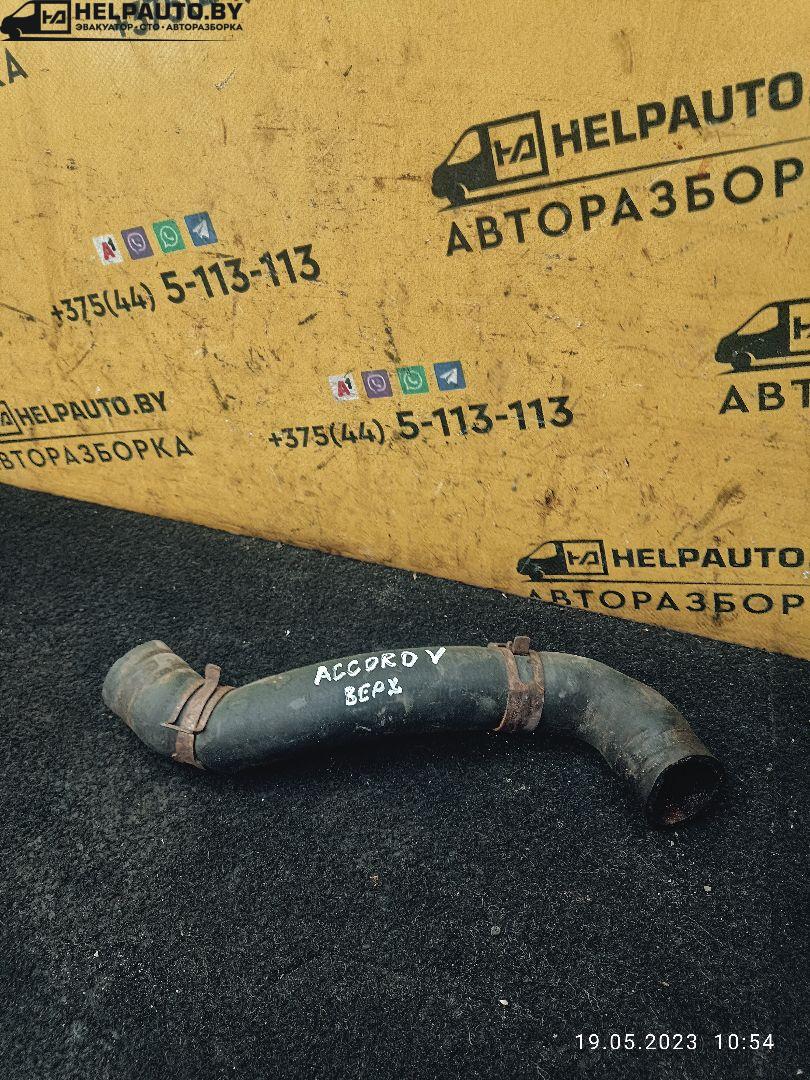 патрубок радиатора Honda Accord 5 поколение 1995, 2.0 л., F20B, бензин, АКПП, черный, седан - фото №1