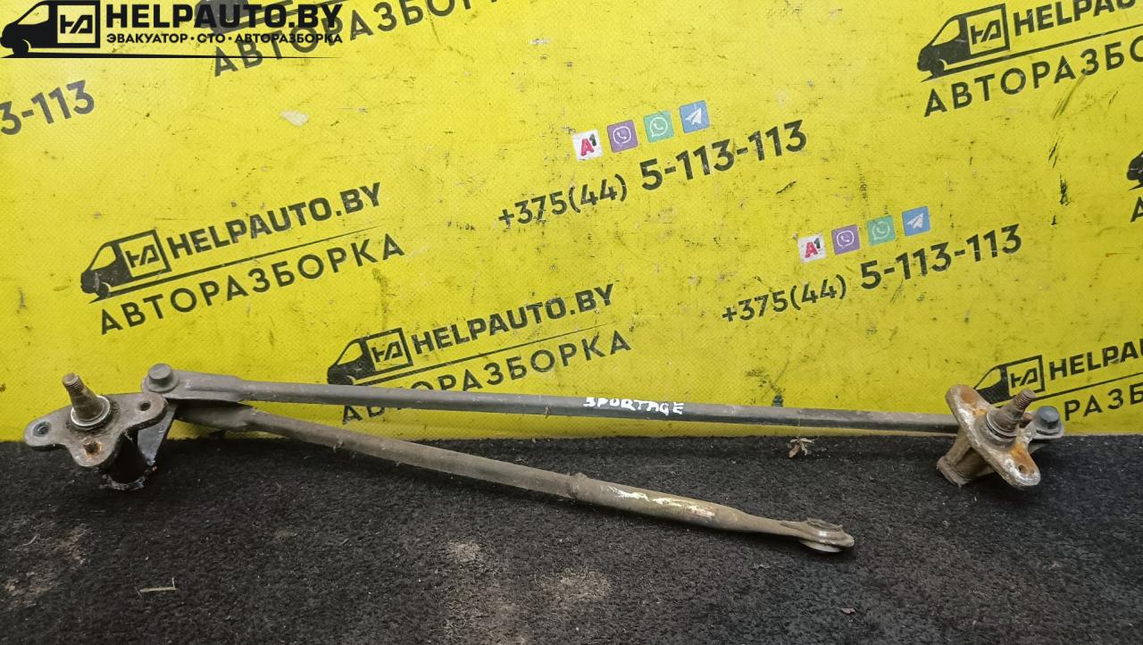 механизм стеклоочистителя (трапеция дворников) Kia Sportage 1 поколение 1999, 2.0 л., FE (16V), бензин, МКПП, синий, внедорожник 5 дв., полный подключаемый привод - фото №1