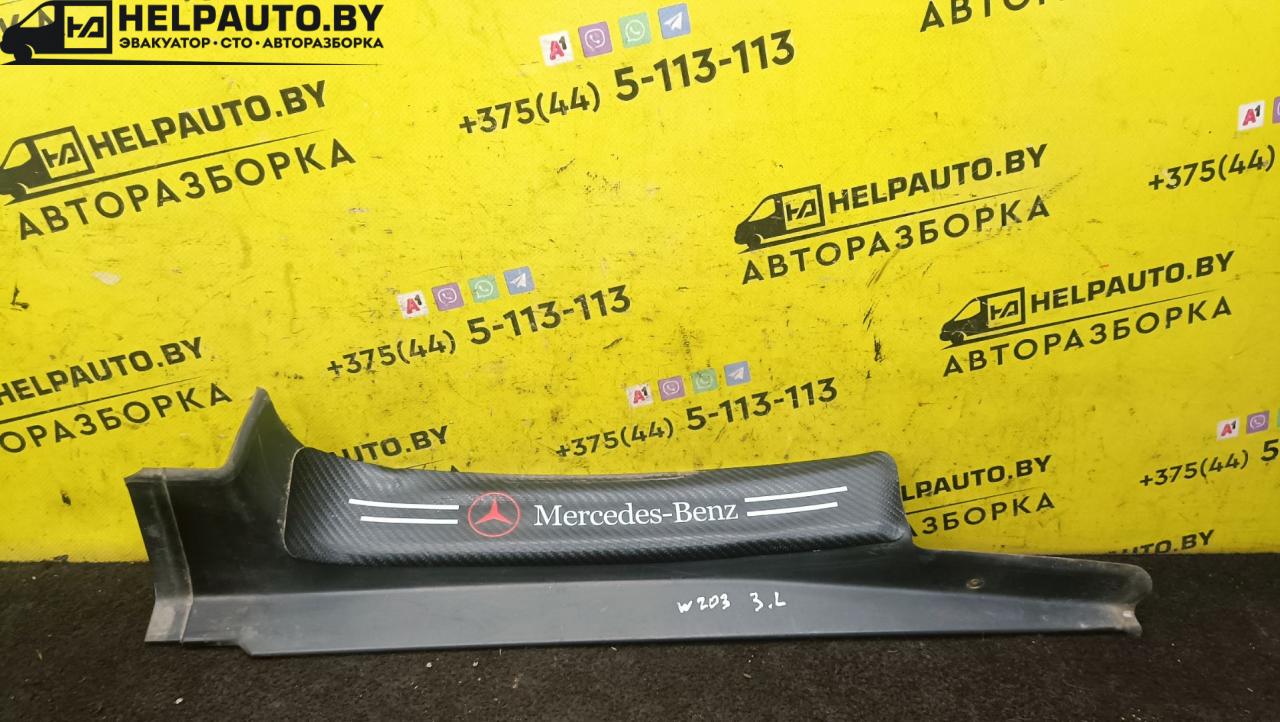 накладка на порог Mercedes-Benz C-Класс W203/S203/CL203 2000, 1.8 л., бензин, МКПП, белый, седан, задний привод - фото №1