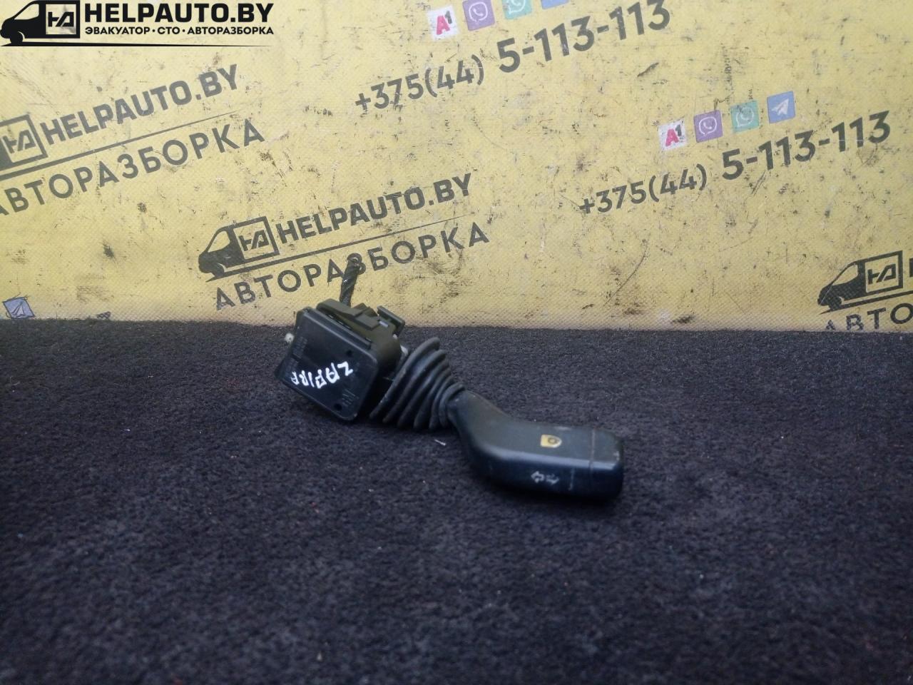 переключатель поворотов Opel Zafira 1 поколение (A) 2002, 2.2 л., дизель, МКПП, синий, минивэн, передний привод - фото №1