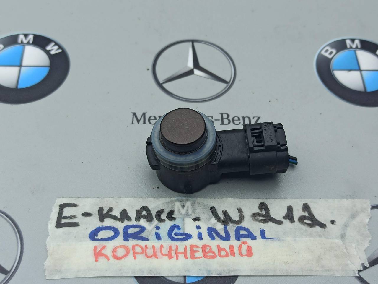 датчик парктроника Mercedes-Benz E-Класс W212/S212/C207/A207 2012, A0009059300 - фото №1