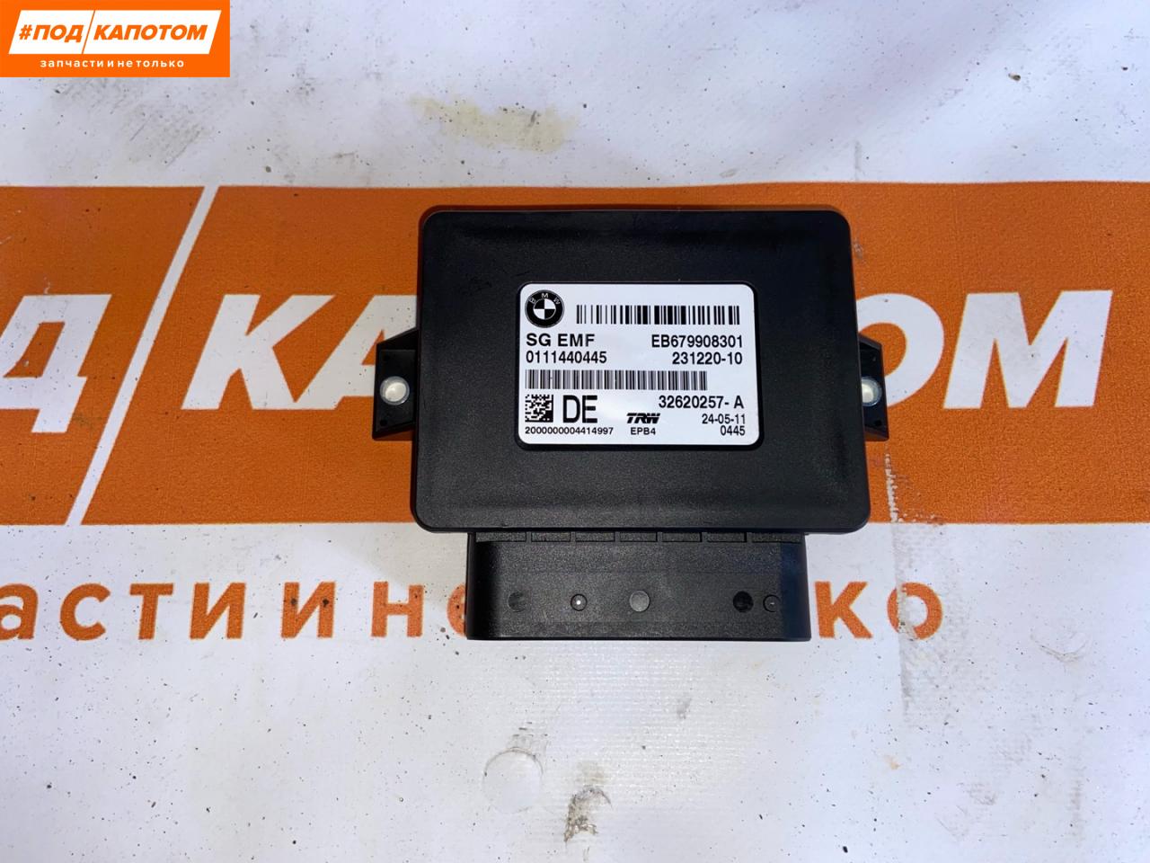 блок управления ручником BMW 5 серия F07/F10/F11 2011, 2.5 л., N52 B25 A, бензин, АКПП, универсал, задний привод, 34436887358 - фото №1