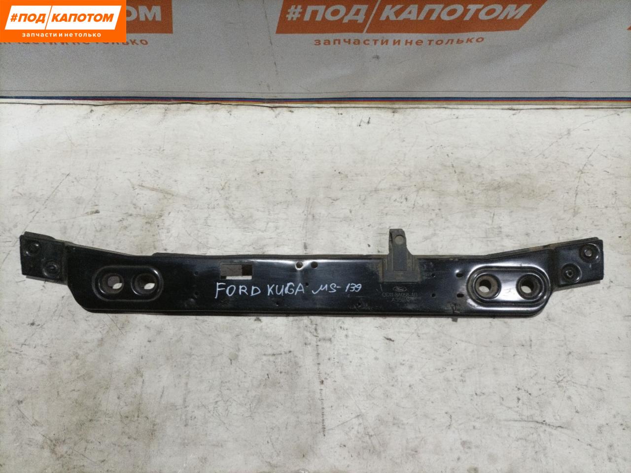 кронштейн радиатора Ford Kuga 1 поколение (2008 - 2013), CC11-8A058-AB - фото №1