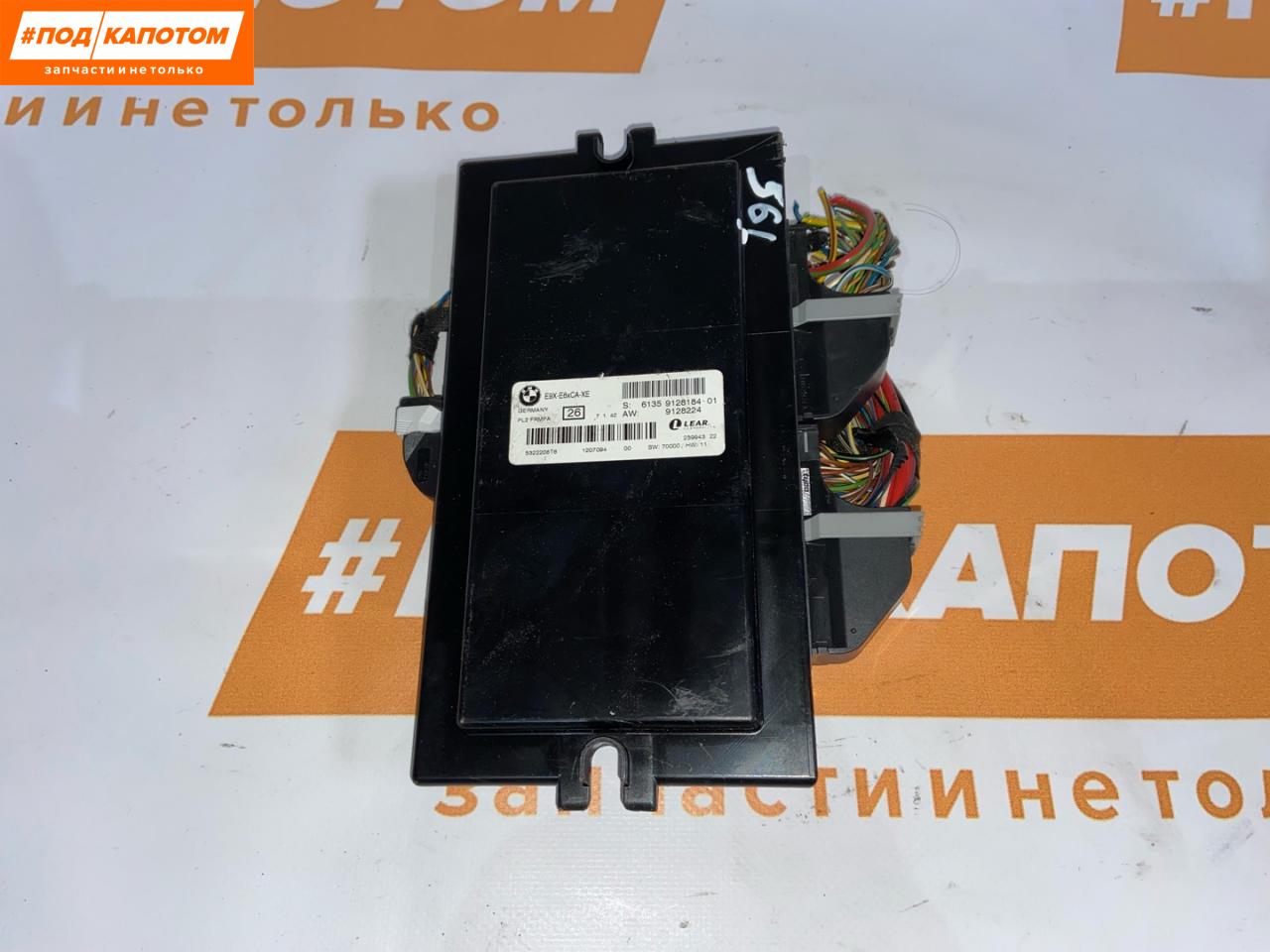 блок управления светом BMW 3 серия E90/E91/E92/E93 2007, 2.0 л., N46 B20 B, бензин, АКПП, универсал, задний привод, 61359128224, 9128224 - фото №1