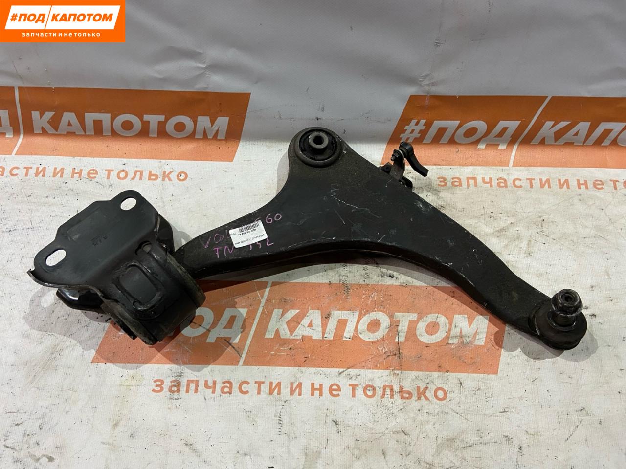 рычаг передний правый Volvo S60 2 поколение 2012, 1.6 л., B 4164 T, бензин, АКПП, 426, седан, передний привод, 31429320 - фото №1