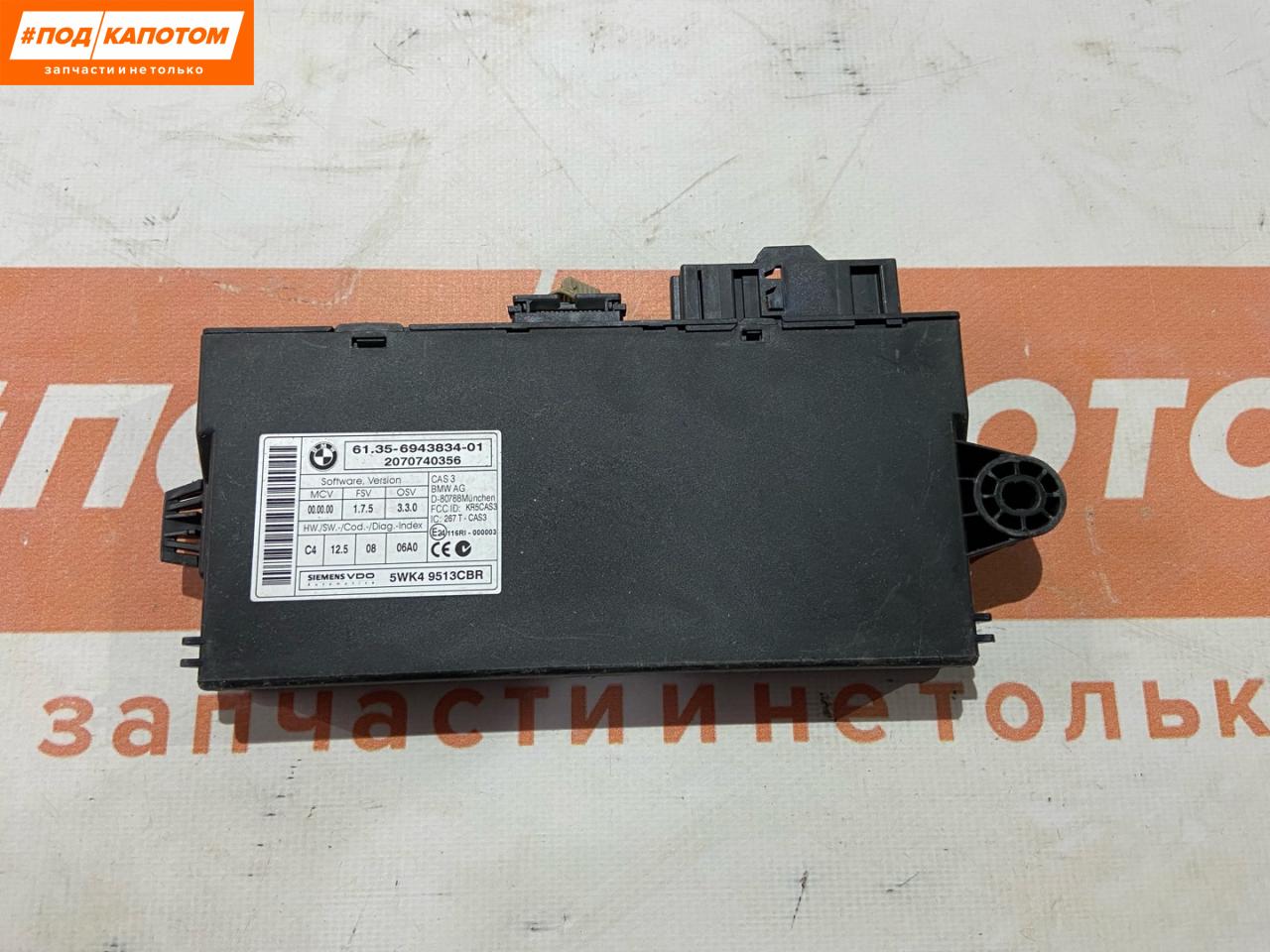Иммобилайзер BMW 3 серия E90/E91/E92/E93 (2004 - 2010), 6135694383401, 5WK49513CBR - фото №1