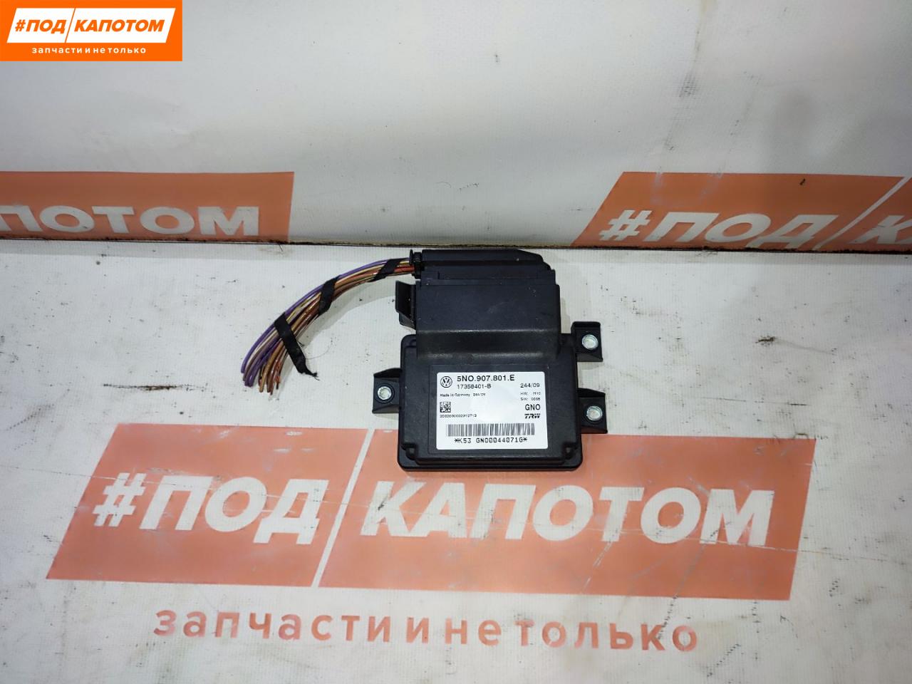 блок управления ручником Volkswagen Tiguan 1 поколение 2010, 2.0 л., CAWA, бензин, АКПП, 7b / r7l, внедорожник 5 дв., полный привод, 5N0907801E - фото №1