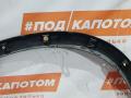 РАСШИРИТЕЛЬ КОЛЕСНОЙ АРКИ зад. лев. Mazda CX-5 1 поколение 2013, 2.2 л., SH-VPTS, дизель, АКПП, 41g, внедорожник 5 дв., передний привод, KD5351W50C8N - фото №7