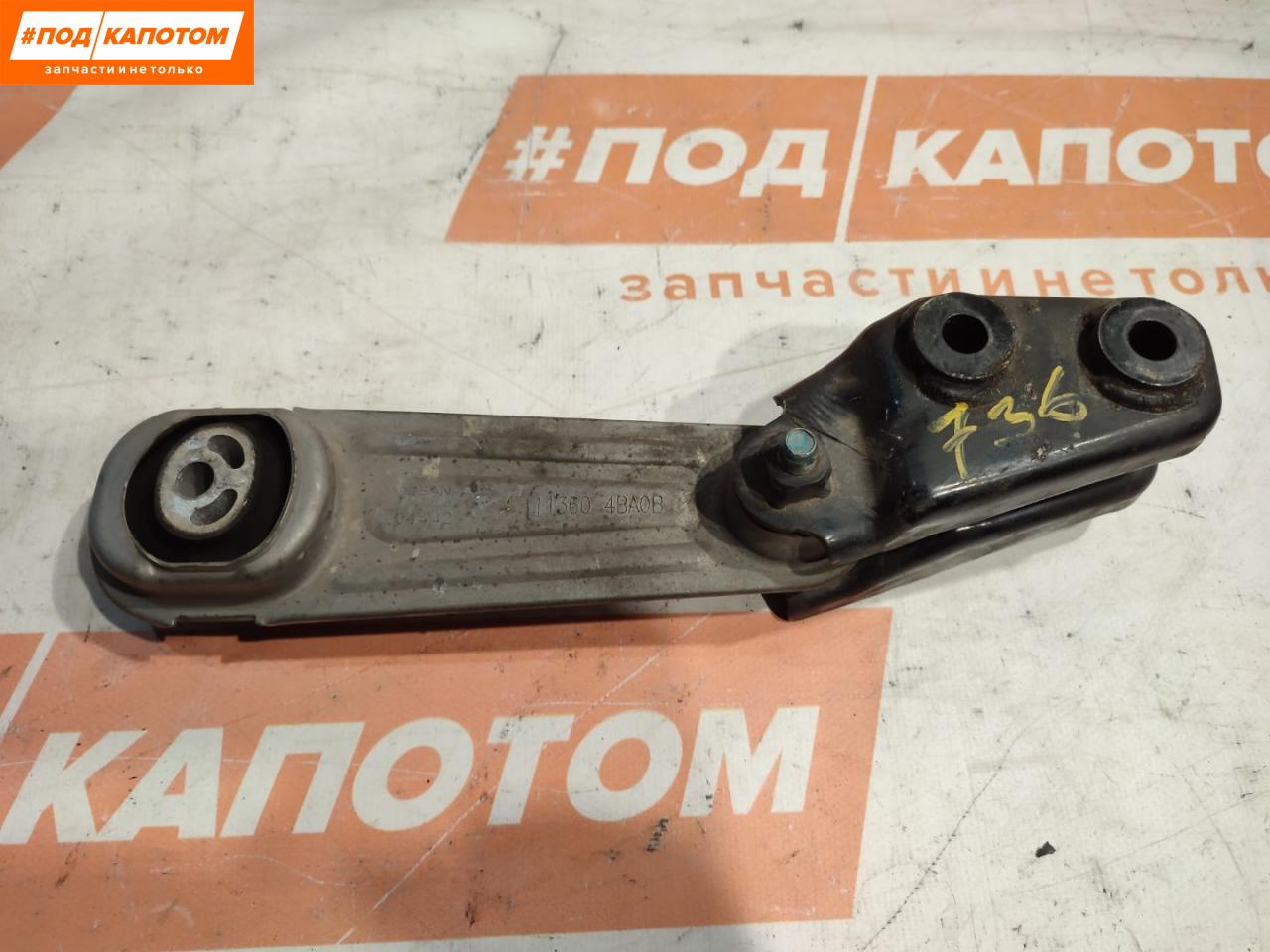 подушка крепления двигателя Nissan X-Trail T32 2014, 2.5 л., QR25DE, бензин, АКПП, qab, внедорожник 5 дв., передний привод, 113604BA0B - фото №1